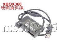 XBOX360 硬碟資料線 硬碟接電腦資料線 XBOX360硬碟傳輸線 PC 傳輸線 傳輸器 有現貨 副廠