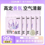 ODIN CLUB | Non-sticky Dust-free Mixed Cat Litter 20KG