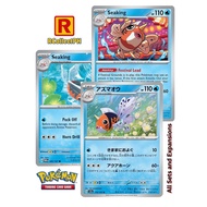 Seaking Pokemon 151 - Pokemon TCG - Generation I Kanto