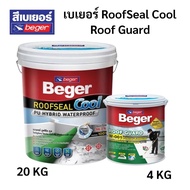 Beger Roof Guard Beger Roofseal Cool เบเยอร์ รูฟการ์ด รูฟซีล คูล ขนาด 20กิโลกรัม 4กิโลกรัม