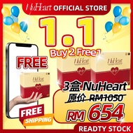 NuHeart Botanical Beverage  辅酶Q10 Ioniplex专利提取物 清血管 降血压&胆固醇 增强心脏功能