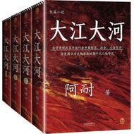 48 Hours Delivery < Dajiang Dahe Four Parts > TV Drama < Dajiang Dahe > Original Novel Wang Kai|Ya Y