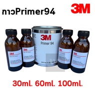 3m Primer 94 น้ำยาไพรเมอร์ ช่วยประสานกาว 2 หน้าให้แน่นยิ่งขึ้นกว่าเดิม ไม่ทำลายสี ขนาด30ml.60ml.100ml.
