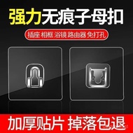 Taiwan 24h Child-Mother Fixing Buckle Non-Marking Sticker Clip Socket Hook Patch Shelf T5EP