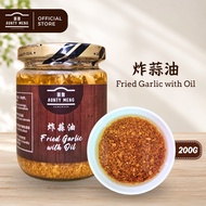 炸蒜油, 蒜米油, Fried Garlic Oil, Garlic Cooking Oil, Minyak Bawang Putih Goreng | AUNTY MENG HOMEMADE 200