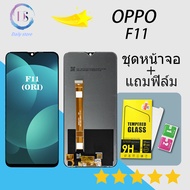 OPPO หน้าจอ F11 หน้าจอ LCD พร้อมทัชสกรีน - Oppo F11