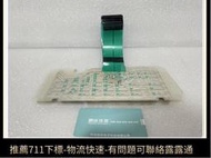 可開發票全新 安捷倫 惠普8647A 8648A 8648B 8648C 8648D按鍵膜 導電膜 薄膜按鍵 線路板