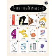 Tales + Fun Number Game Numbers 0-10 Grade B (Paperback) 3-7 Years