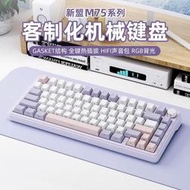 《電癮》新盟M75 三模連線 75% RGB 機械鍵盤 鍵盤 無線鍵盤 熱插拔