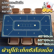 Table Rubber Dezhou Poker Sign Blue/Green Silent And Non-Slip