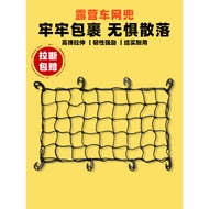Camper Net Pocket Outdoor Camper Trolley Trailer Fixed Elastic Net Bag Picnic Camper Universal Net R