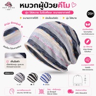 Chemo Hat Patient Chemical Therapy Cancer Patients For