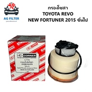 Solar Filter Toyota Revo /New Fortuner (23390-OL070)
