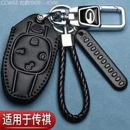 2015 -2025 GAC Trumpchi gs4 Key Cover GS3 shadow speed GS5 cool GS8 legend GA6