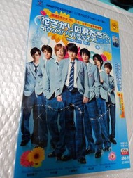 全套 花樣少年少女2011 dvd