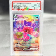 PSA10 DIY PTCG Rating Card 2021 JPN.SWSH FA/GENGAR VMAX GENGAR VMAX HIGH - CLS.DK 020/019 Collection