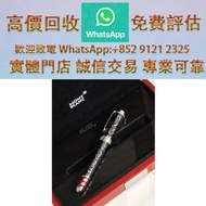 連鎖實體店 全港澳免費上門：Montblanc/3萬寶龍古根漢 f尖 鋼筆 Montblanc 萬寶龍、Pelikan 百利金、Parker 派克、Waterman 華特曼、Montegrappa 萬