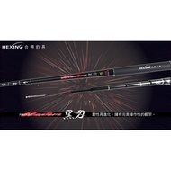 Shrimp Supply Station Hexing Fishing Tackle Black Blade Shrimp Rod Fishing Rod