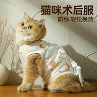 Female Cat Sterilization Clothes Cat Female Cat Weaning Clothes Pet Postoperative Anti-Licking Cloth