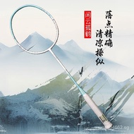 Guangyu4UAnimal Suites Professional Carbon Racket Adult Badminton Racket Carbon Fiber Badminton Racket Wholesale