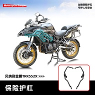 ชิ้นส่วนตกแต่งรถจักรยานยนต์ Benelli Golden Phoenix TRK552X ป้องกันการตกหล่นแบบครอบคลุม ชิ้นส่วนหน้า