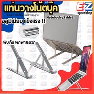 Notebook Stand Aluminum Foldable Tablet Laptop Can Be Used Multi-Level