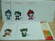 【陽光小賣場】2008第29屆奧林匹克運動會(北京奧運)吉祥物「福娃」郵票賀卡！