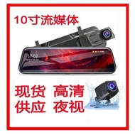 Good Things Recommended New Style Driving Recorder 33cm HD Night Vision Streaming Media Driving Reco