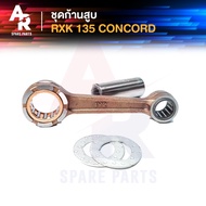 ก้านสูบ YAMAHA - RXK เกรด A อย่างดี ชุดก้านสูบ ก้านสูบRXK RXK135 คอนคอด CONCORD
