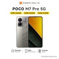 【Fast Shiping】Xiaomi POCO M7 Pro 5G 8G+256G / 12G+256G โทรศัพท์มือถือ ชิปเซ็ท Dimensity 7025-Ultra ก
