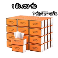 New Products! 4-Layer Tissue Paper Tissue (Whole Box Conns 20 Packs) (1 Pack Has 320 Sheets) Thick N