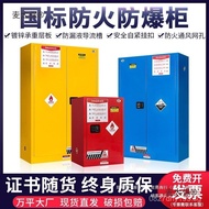 Dangerous Goods Fireproof Box12Storage Cabinet Flammable Gallon Hazardous Chemicals Explosion-proof 