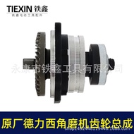 Original Factory Delisi Angle Grinder Gearbox Assembly Angle Grinder Accessories