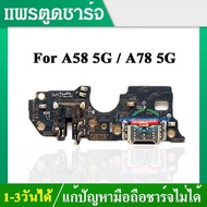 1-3 Days Get USB Charging Port OPPO A58 5G/A78 5G Spare Parts Ribbon Cable (Get 1 Piece)
