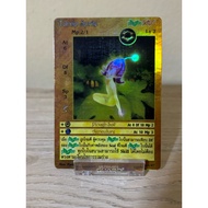 [Foil] Turnip Sprite
