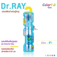 ROYALKIDZ แปรงสีฟันแพ็คคู่สุดคุ้ม รุ่น Colorful Day แปรงสีฟันแพคคู่ (2ด้าม) Mr.Ray