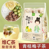 话梅青桔柠檬茶金桔柠檬百香果茶水果茶茶包女冷泡茶泡水喝的果茶Plum, Green Tangerine, and Lemon Tea; Kumquat, Lemon, and Passion Frui