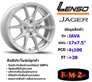 Lenso Wheel JAGER JAVA ขอบ 17x7.5" 4รู100 ET+38 สีSFW แม็กเลนโซ่ ล้อแม็ก เลนโซ่ lenso17 แม็กรถยนต์ขอบ17