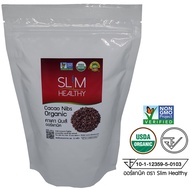 คาเคานิบส์ ออร์แกนิค 250 กรัม Organic Cacao Nibs โกโก้นิปส์ Cocoa Nibs โกโก้นิบส์ Natural Process ตร