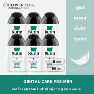 Kurin Care เจลทำความสะอาดจุดซ่อนเร้นชาย สูตรอ่อนโยน ขนาด 90 ml. 6 ขวด (สีเขียว)