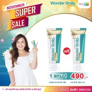 ส่งฟรี : ของแท้ Wonder Smile ยาสีฟัน วันเดอร์สไมล์  (กดเลือกราคาตามโปร)/ วันเดอร์สมาย  ยาสีฟันเด็ก W