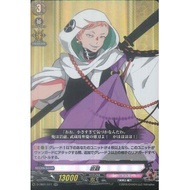 VANGUARD D-TB01/011 Iwatooshi (D Series) RR JAPANESE