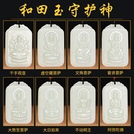 Jade Buddha Guanyin Amulet Necklace Pendant 天然和田玉白玉项链吊坠 开光八大守护神 佛牌項鏈 十二生肖本命佛觀音吊墜  男女款本命年观音佛公护身符项链吊坠