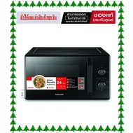 ไมโครเวฟระบบอุ่น TOSHIBA MW2-MM24PC 24 ลิตร ( ของเเท้ประกันศูนย์ )