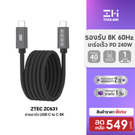 [ราคาพิเศษ 549 บ.] ZTEC ZC631 สายชาร์จไนลอนถัก แบบแม่เหล็กขดได้ USB-C to USB-C Thunder 4/3USB4 เชื่อ