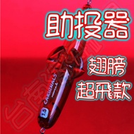 Credit Card Available WEFOX Wings Super Flying Style Thrower Shore Casting Boat Fishing Long