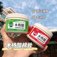 Salicylic Acid TWG Salicylic Acid Cotton Pad Repair Mask Cotton Pad Salicylic Acid