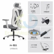 東西物聚 - 包送貨-人體工學護腰電腦椅 辦公椅 P5-Air-霜白（升降扶手）-鋼制脚-升降扶手 電競椅 學習椅 升降椅 寫字樓椅子 會議室椅子