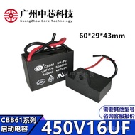 CBB61Fan starting capacitor450V16uF Motor range hood capacitor450VAC AC Film Capacitor 7JJL