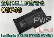 全新DELL 0G74G 原廠電池 Latitude MXV9V 5300 7300 7400 P99G P100G